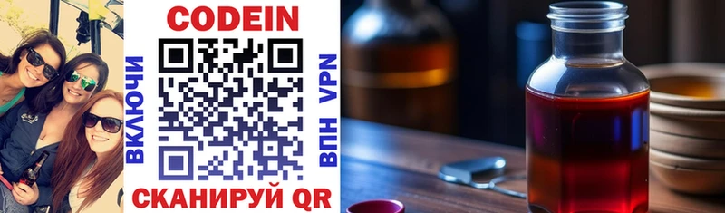 блэк спрут как зайти  Оханск  Кодеиновый сироп Lean Purple Drank 